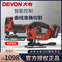 Large Brushless Jigsaw 5831 5832 Multifunctional 20V Carpenter Brushless Cutting Machine Speed Charging Hand Chainsaw