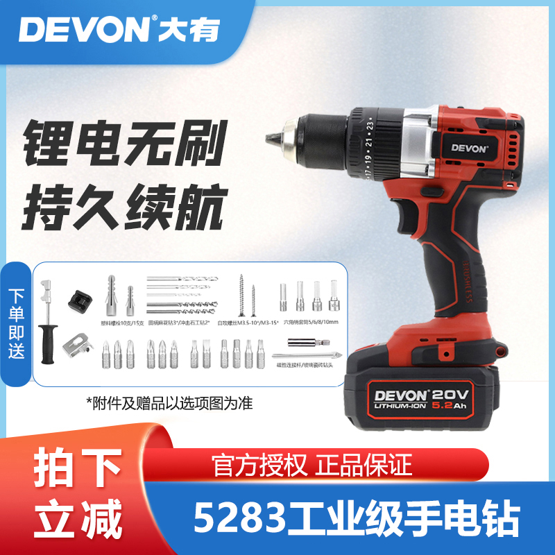 Great 5282 5283 rechargeable electric drill industrial grade 20V lithium battery brushless multifunction wireless power tool-Taobao