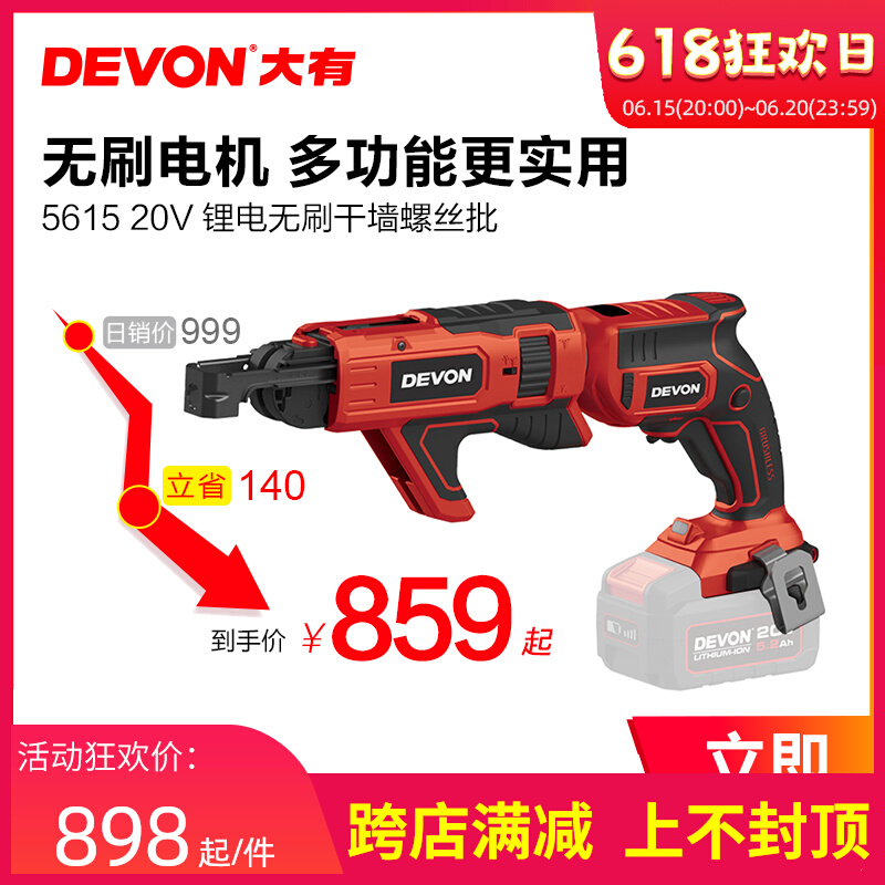 Great electric screw driver 5615 fully automatic screwdriver machine dry wall self-tapping screw batch chain with hair screw machine