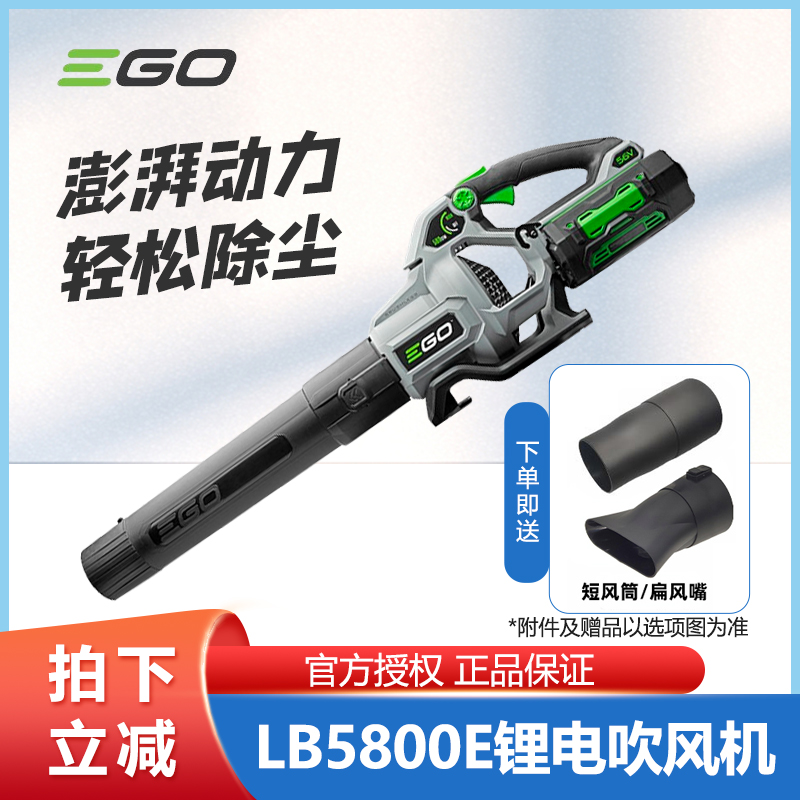 EGO hair dryer brushless imported lithium battery 56V electric leaves big wind charging dust removal cleaning road blower