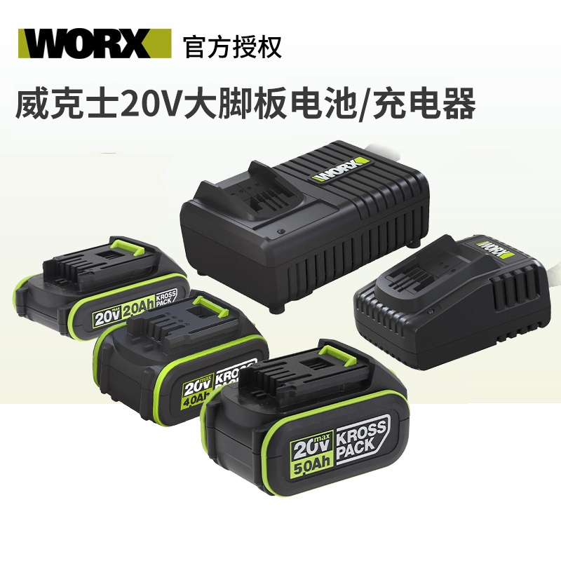 Wickerz 20 V lithium batteries 4 0 5 6 0 0Ah Universal large footboard power tools 2A 6A charger-Taobao