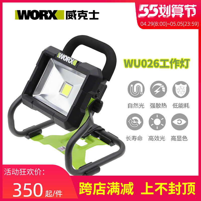 Witx Lithium Electrical Work Light WU026 Large Footboard 20V Rechargeable Floodlight Outdoor Portable LED Spotlight