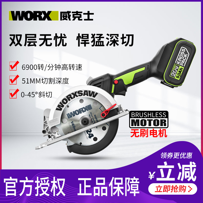 Wekse industrial-grade woodworking electric saw WU535 cutting machine WU533 multifunction charging round saw machine hand saw