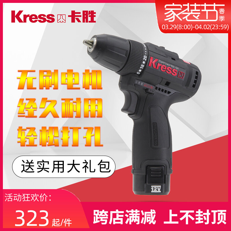 German Cashen Kress Brushless Electric Drill KU202 Rechargeable Flashlight Turn drill universal Wicks 12V tool