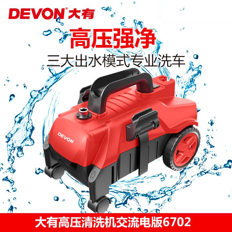 Great washing machine Home 220V Small self-service portable fully automatic rechargeable cleaner car wash