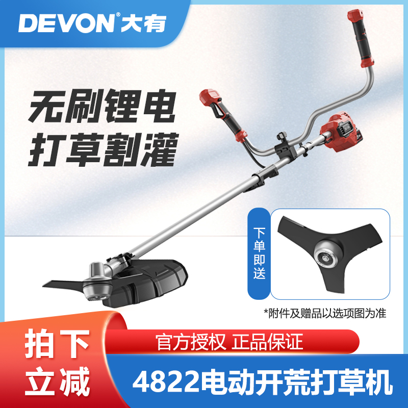 Dayou lawn mower brushless household multi-functional rechargeable electric land reclamation grass mowing weeding weeding brush cutter 4822