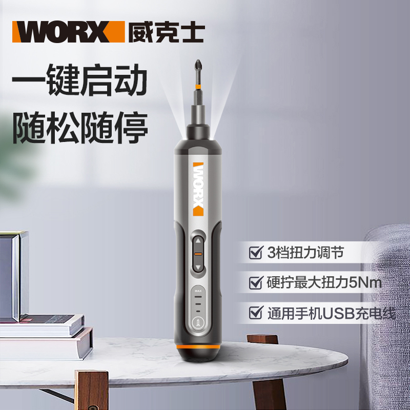 Weix electric screwdriver WX240 small rechargeable screwdriver Household electric drill Multi-function electric screwdriver tool