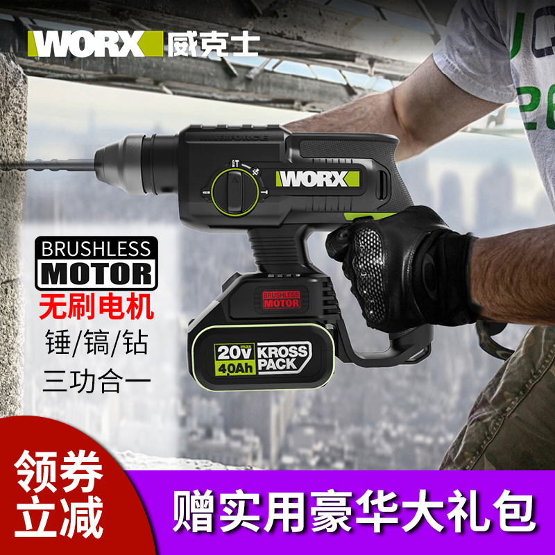 Witx brushless electric hammer drill WU386 High power multifunctional industrial grade shock electric hammer rechargeable power tool
