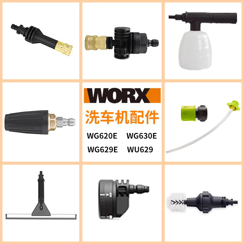 Wickerswash machine WU633 accessories spray head short bar Coke bottle connector bend corner adaptor universal WU630-Taobao