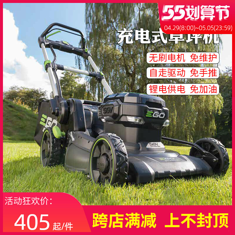 EGO Mower Self-Propelled Electric Trim Multifunction Open Deserted Weeding 56V Rechargeable Lawn Mower