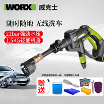 Wickers car washing machine household high pressure car washing artifact WU629 portable charging worx power tool