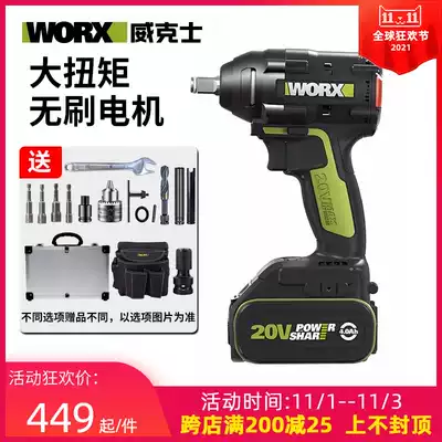 Wickers WU279 brushless electric screwdriver lithium battery impact wrench woodworking charging pneumatic wrench mobile phone battery hand