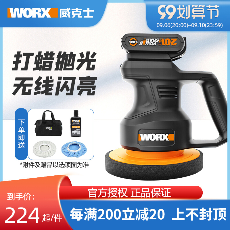 Wicks car waxing and polishing machine WX858 portable car paint repair rechargeable wireless power tool