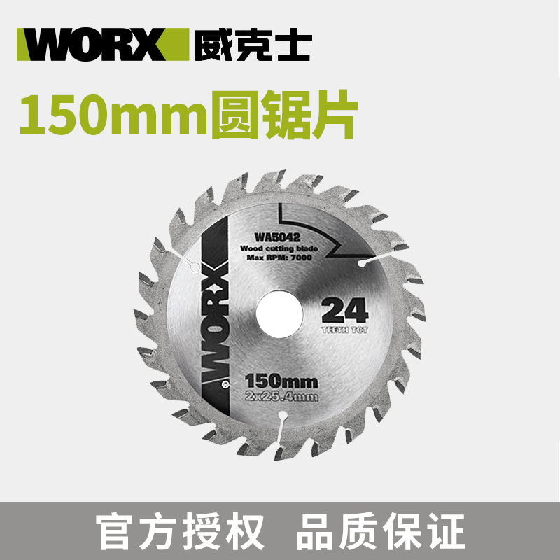 Wekce Circular Saw Machine Cut Sheet WU531 9 Woodwork Circular Saw Blades Original Fitted Motor Gear Control Board Accessories