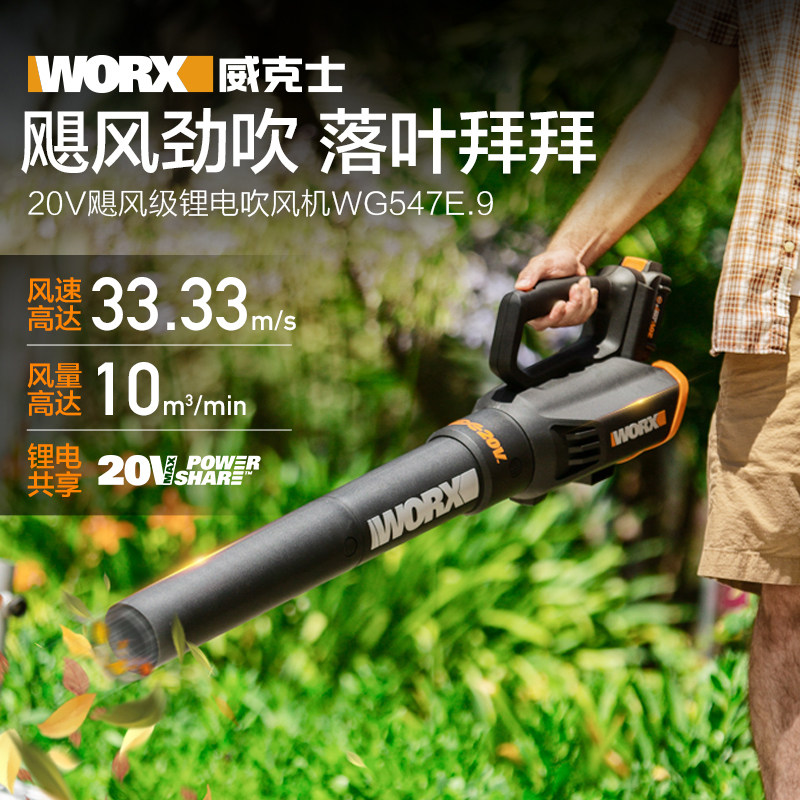 WORX Blower WG547E Rechargeable DC High power Portable Household dust blower Power tools