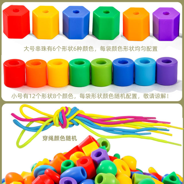 Children's educational toys for girls kindergarten fine motor training handmade beads winding bead threading bead building blocks