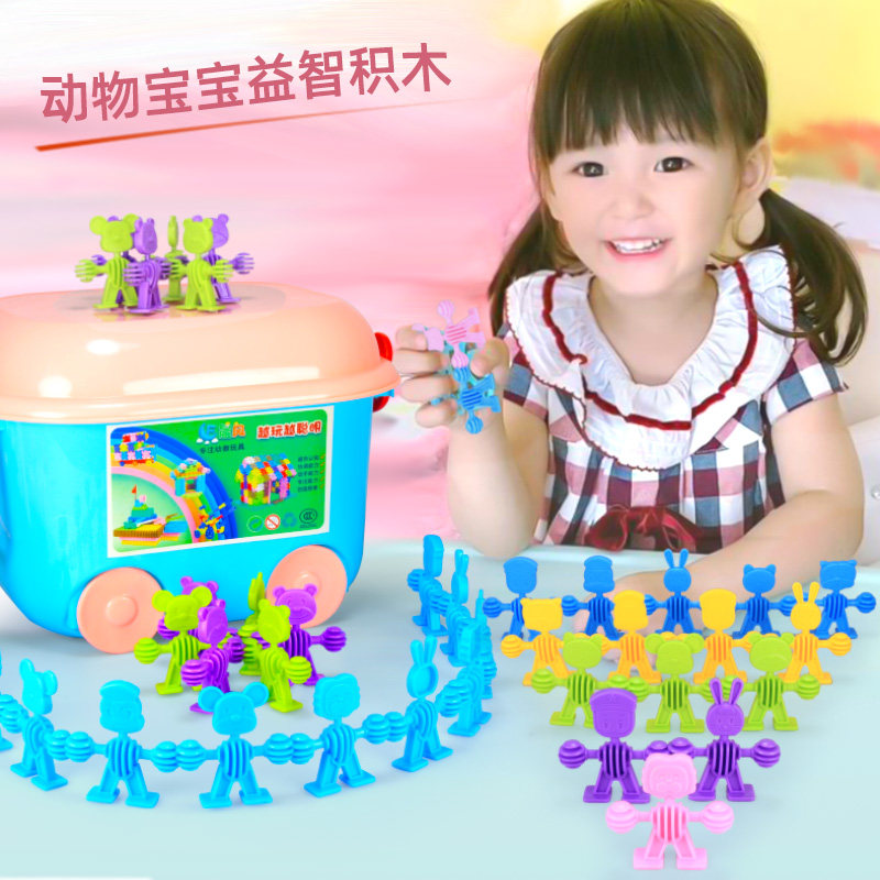 Animal baby doll facial makeup hand in hand puzzle building blocks 3-4-year-old baby splicing 1 kindergarten 2 children's toys