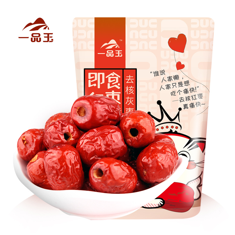 A pint of jade to go nuclear red dates 500g bags Xinjiang Ruoqiang Grade 1 grey date ready-to-eat small grey date