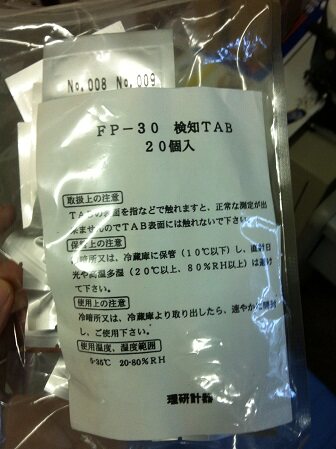 龟甲万（Kikkoman ATP荧光检测仪 药片