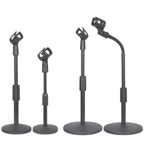 Wired wireless microphone Metal disc desktop microphone stand Desktop conference lifting microphone stand