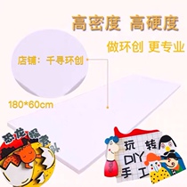 Extruded board Handmade Huanchuang foam board White crystal board Kindergarten institution Huanchuang