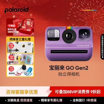 [Double 12] Polaroidgogen2 Polaroid Instant Photo Paper Student Mini Camera Wedding Gift