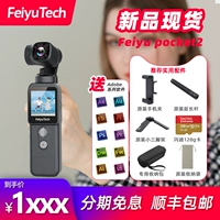 飞宇 Feiyu Pocket2 Pocket Global Camera Stabilization Стрельба из стабилизатора Vlog