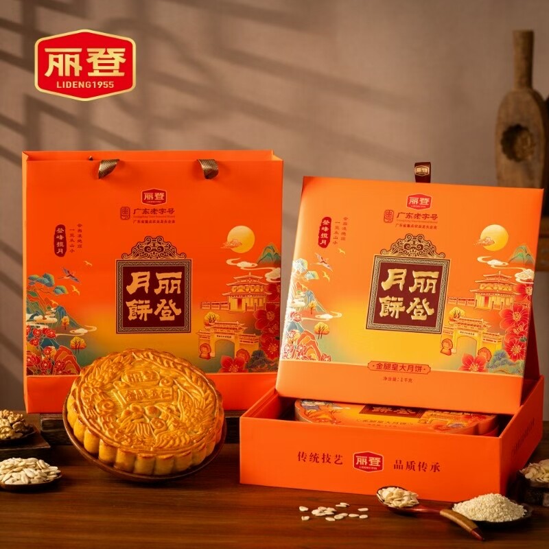 化州丽登饼业的LOGO