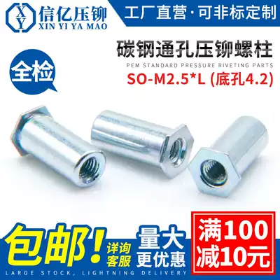 SO-M2 5*3 ~ M2 5*8 bottom hole 4 2 through hole press riveting stud press riveting parts pressure plate stud stud