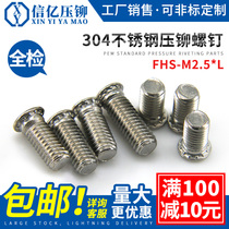 xin yi 304 stainless steel clinching studs FHS-M2 5*6 8 12 14 15 18 20 riveting screws