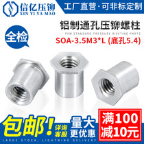 Xinyi aluminum through hole press riveting stud SOA-3 5M3 aluminum alloy press riveting piece aluminum stud rivet bottom hole 5 4