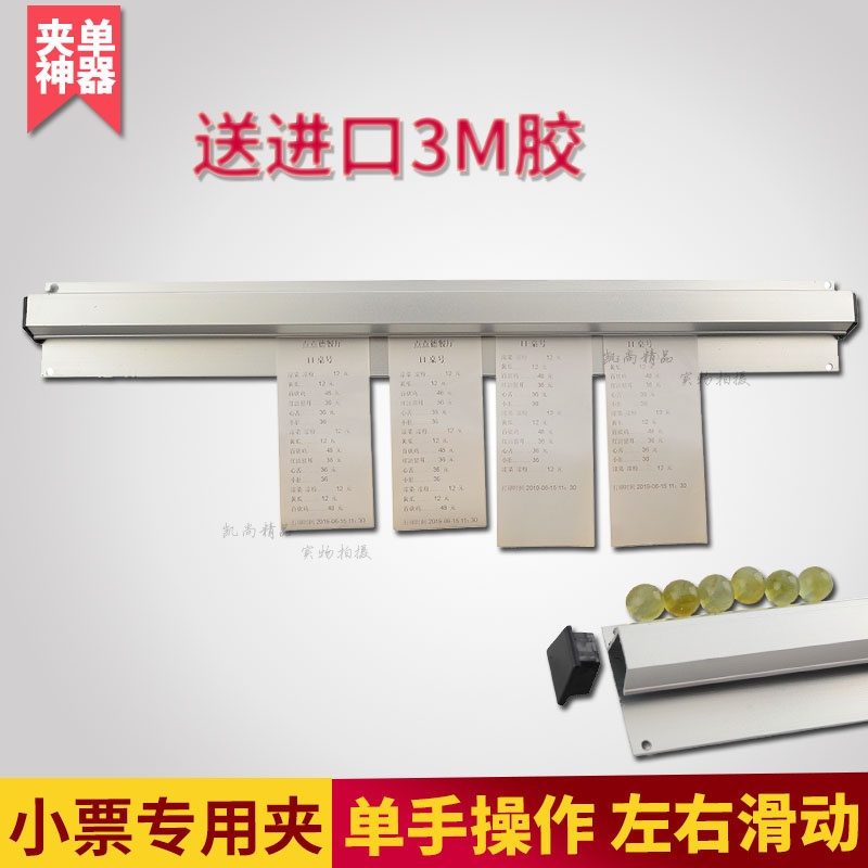 Kitchen Menu Clip Singles Restaurant Wall-Mounted Menu Insert Takeaway Receipt Clips Back Kitchen Singles Hanging Single Bar