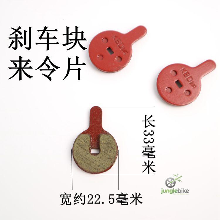 The mountaineer BB8 brake block NOVELA Silver Star YINXING BOLIDS disc brake brake brake slice