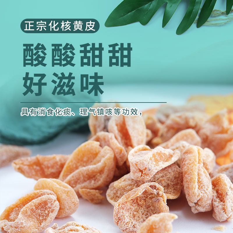 Eighteen-mile plum authentic nuclear yellow peel Sour and sweet seedless fruit dried fruit preserves candied office leisure snacks 100g