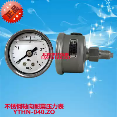 Beijing Brady stainless steel seismic axial pressure gauge YTHN-040 ZO YTN-40HZ