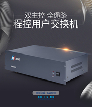  Authentic Guowei GW800 program-controlled telephone switch 8 in and out lines 16 24 32 40 48 out extension