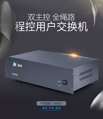 Authentic Guowei GW800 program-controlled telephone exchange 8-in line 16 24 32 40 48-out extension