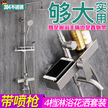304 stainless steel shower shower set hot and cold faucet mixing valve spray gun women washer lifting bathroom nozzle