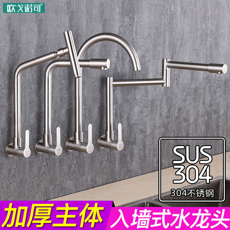 304 stainless steel faucet single cold into wall kitchen sink pool balcony washing pool folding