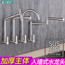  304 stainless steel kitchen sink faucet single cold entry into the wall folding lengthened 360 rotating dish basin sink balcony