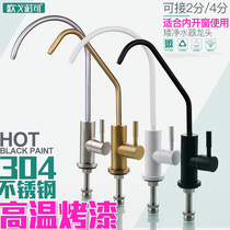  304 stainless steel water purification faucet direct drinking water pure water device vegetable washing basin 2 points 3 points 4 points baking black platinum color