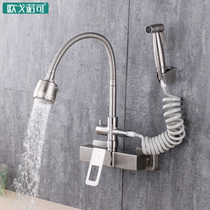304 stainless steel kitchen tap 10% two mop pool washbasin balcony entry wall type hot and cold spray gun pull-out