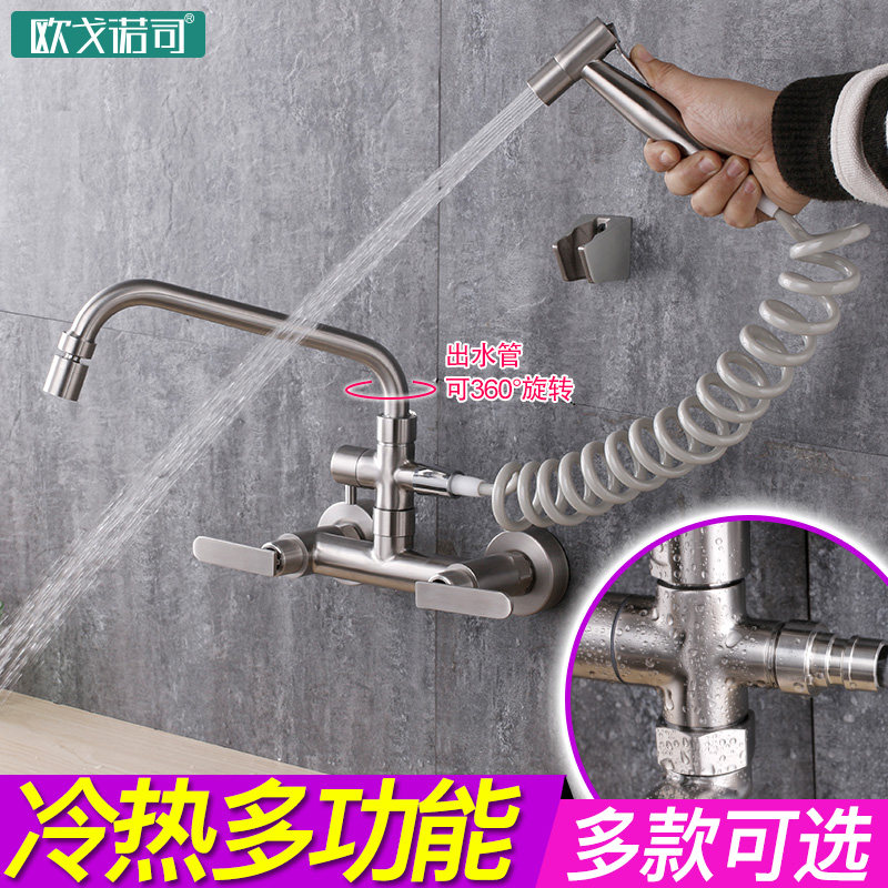 Stainless steel Entrance Wall Type tap hot and cold kitchen washing basin tap 10% Two universal Balcony Laundry Pool Sink