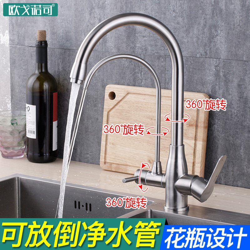 304 stainless steel faucet kitchen hot and cold pure faucet sink wash basin dual-use direct drink three-in-one