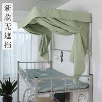 Dormitory Upper Bunk Bed Curtain Strong Shading Bed Curtain One-piece Student Dorm Room Upper And Lower Bunk Thickened U Type With Bracket
