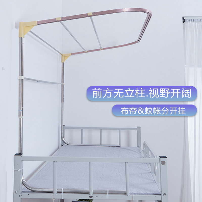 Ultra-stable and bold dormitory u-shaped track bracket upper bunk college student mosquito net bed curtain bracket retractable double slide rail