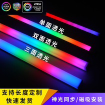Computer chassis 5V ARGB symphony magnetic light bar ASUS 12VAURA motherboard Shenguang synchronous color change light pollution