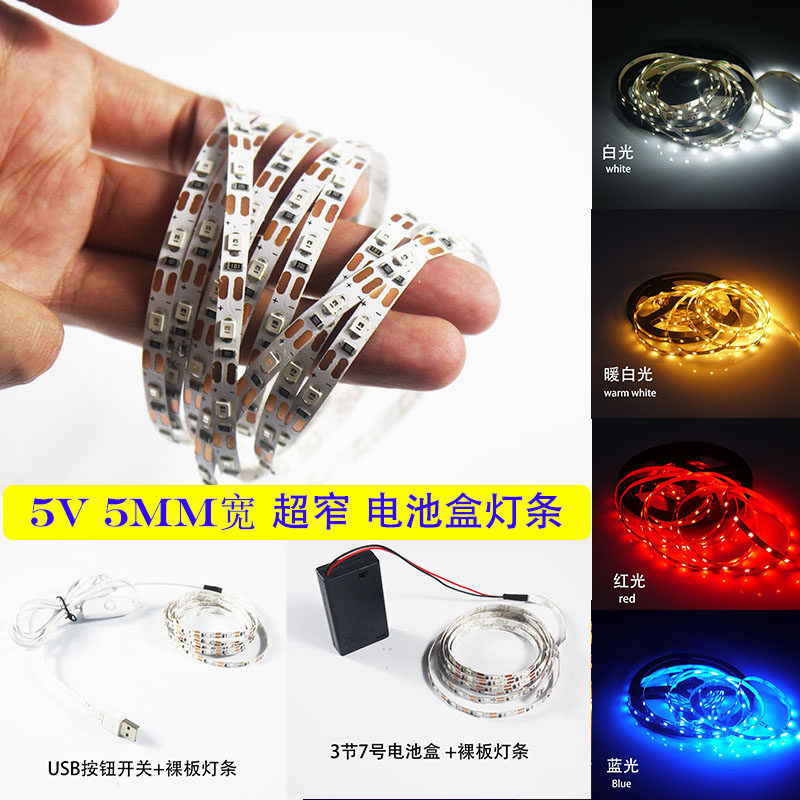 5v battery box 5mm ultra narrow led light bar advertising sand table model school DIY hand with high brightness USB thin light strip