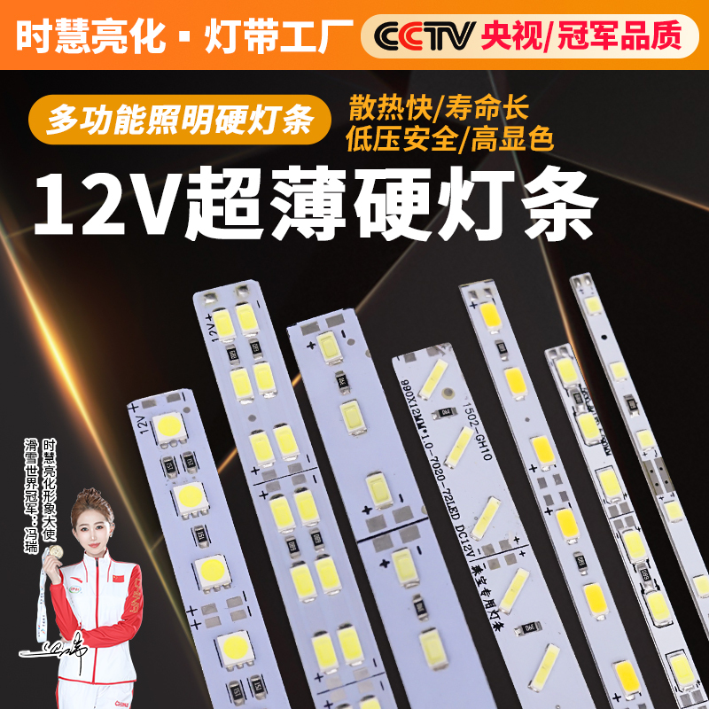 12V Dc High-Brightness Led Counter Light Strip for Mobile Phone and Jewelry Display Cabinets, 24V Light Box Patch Strip Light
