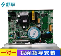 SHUA Shuhua A3 3300 treadmill circuit board motherboard controller circuit board drive controller original